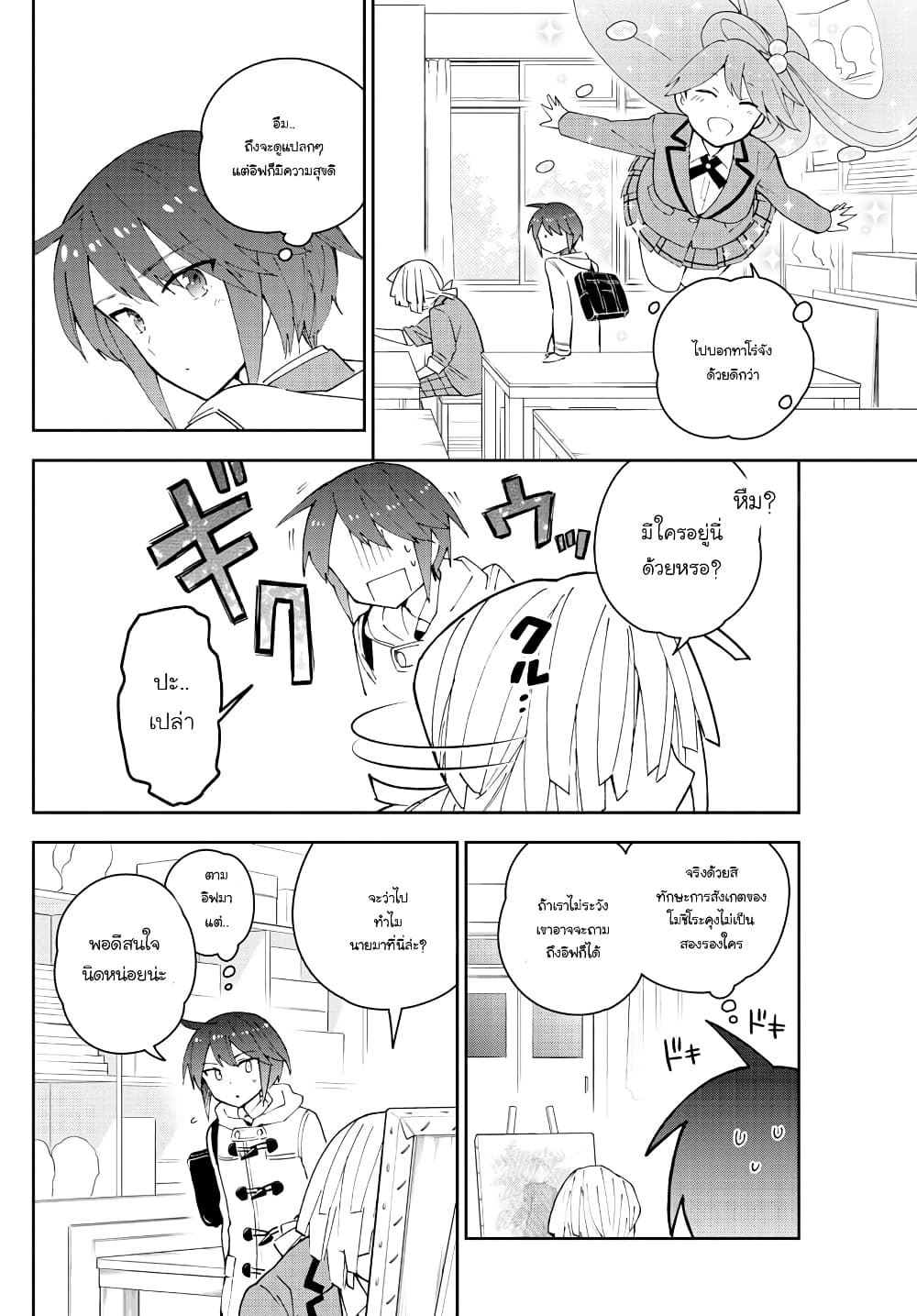 Hatsukoi Zombie page 9