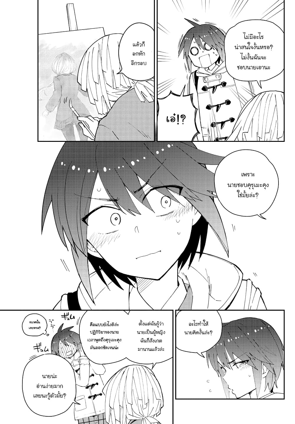Hatsukoi Zombie page 10