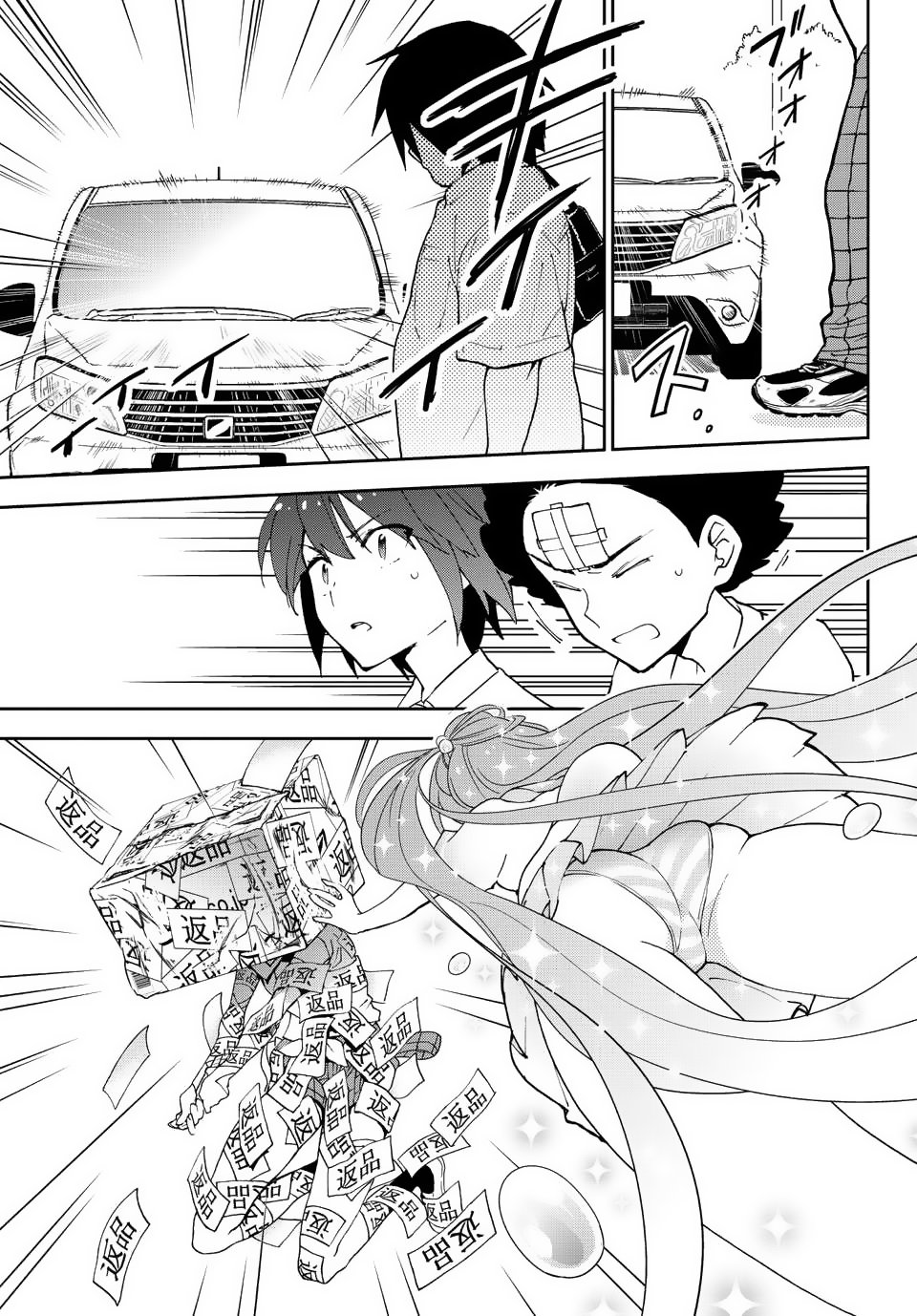 Hatsukoi Zombie page 8
