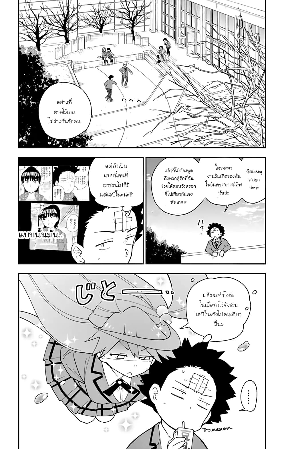 Hatsukoi Zombie page 2