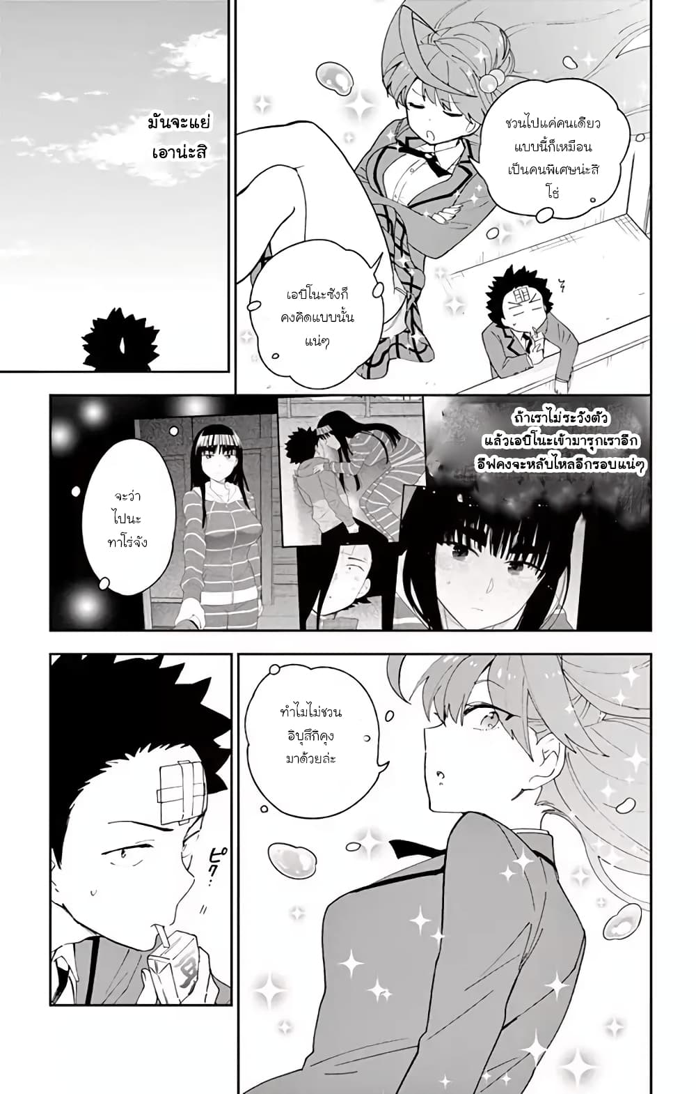 Hatsukoi Zombie page 3