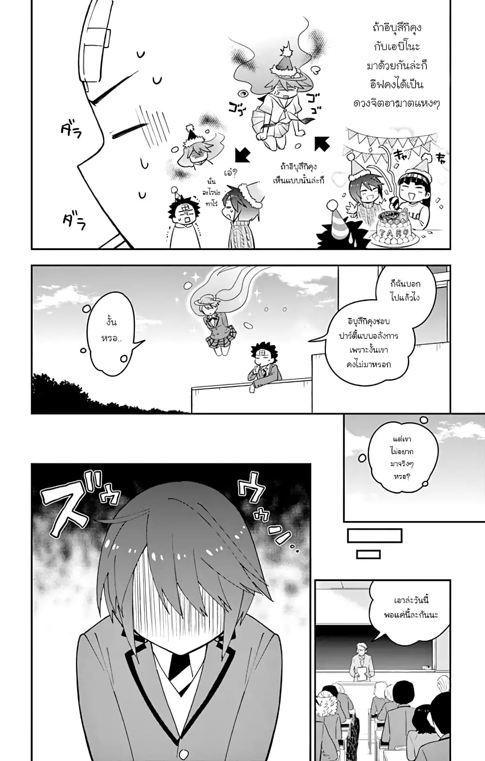 Hatsukoi Zombie page 4