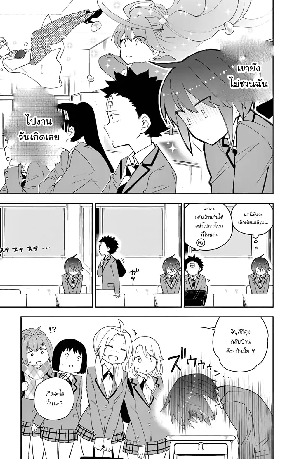 Hatsukoi Zombie page 5
