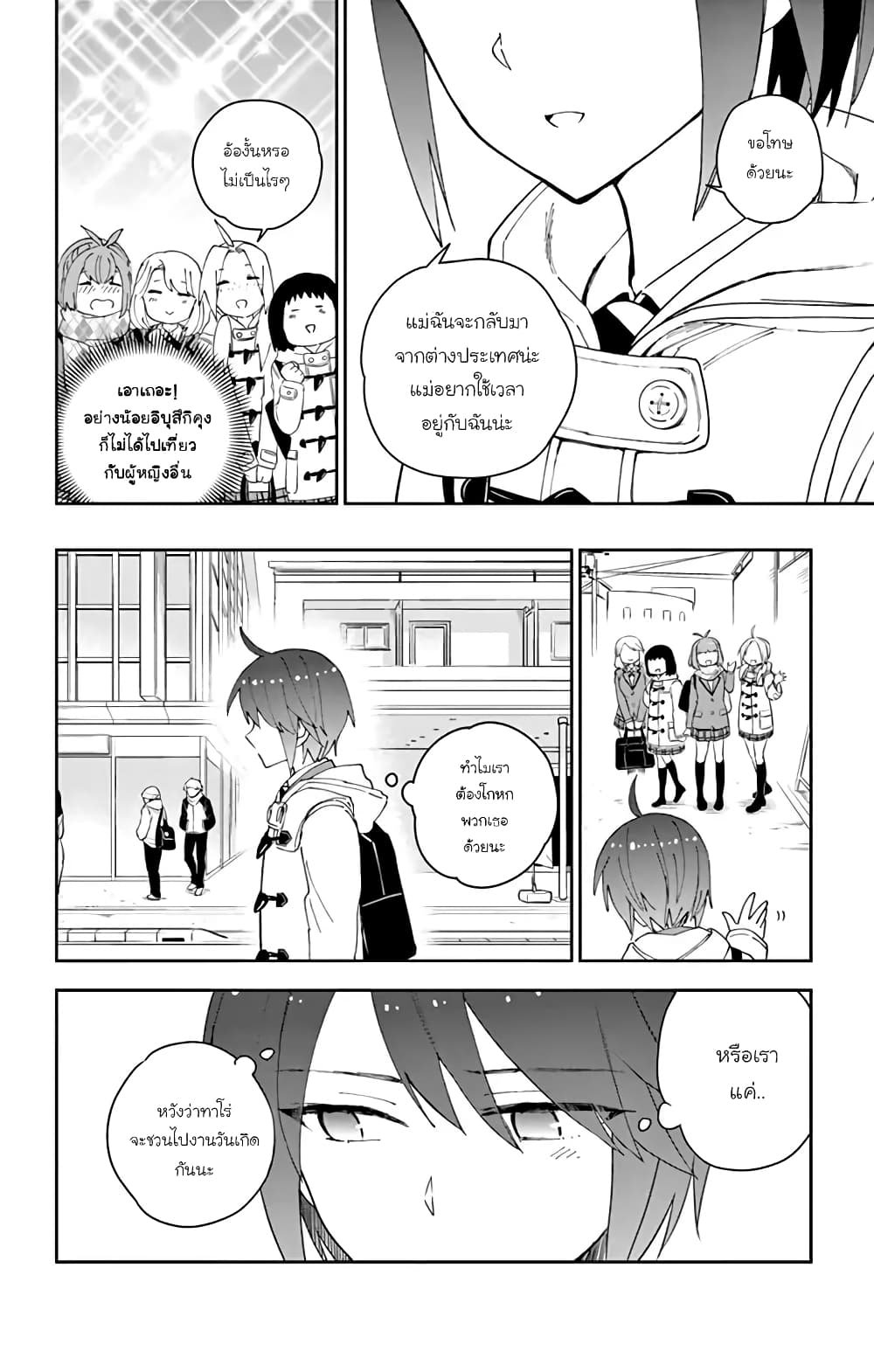 Hatsukoi Zombie page 8