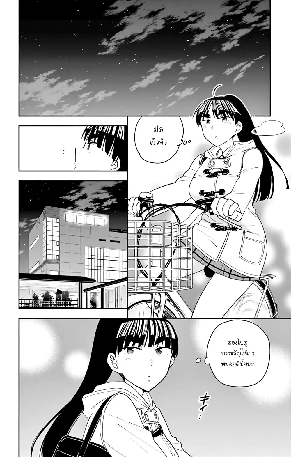 Hatsukoi Zombie page 10