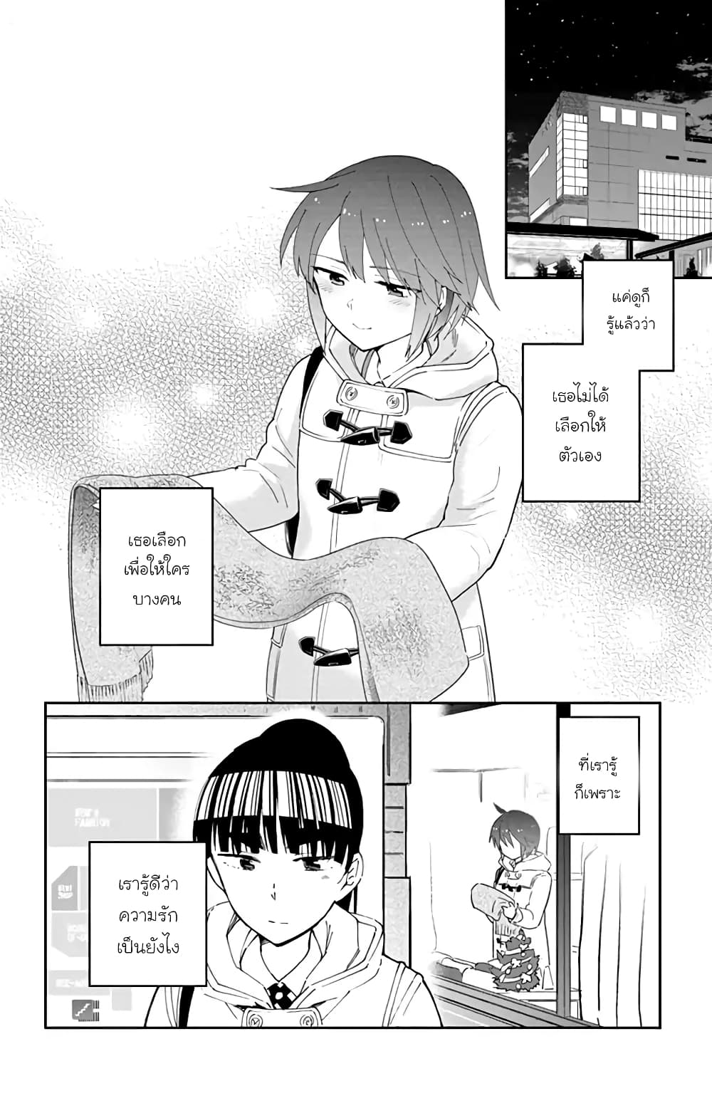 Hatsukoi Zombie page 2