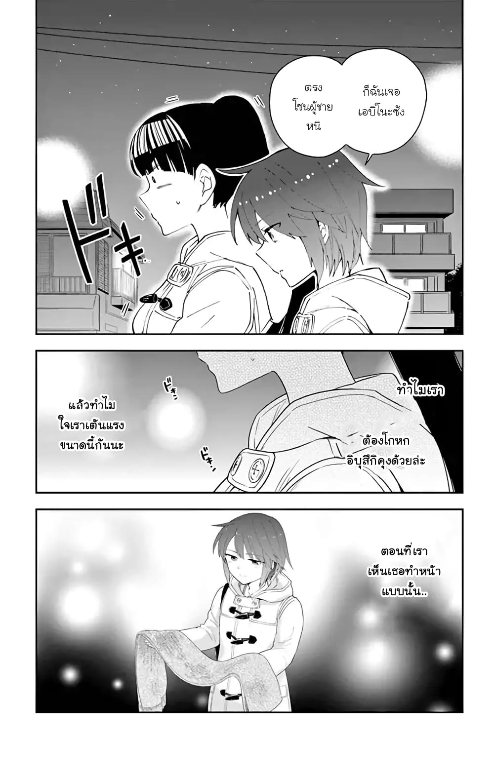 Hatsukoi Zombie page 5