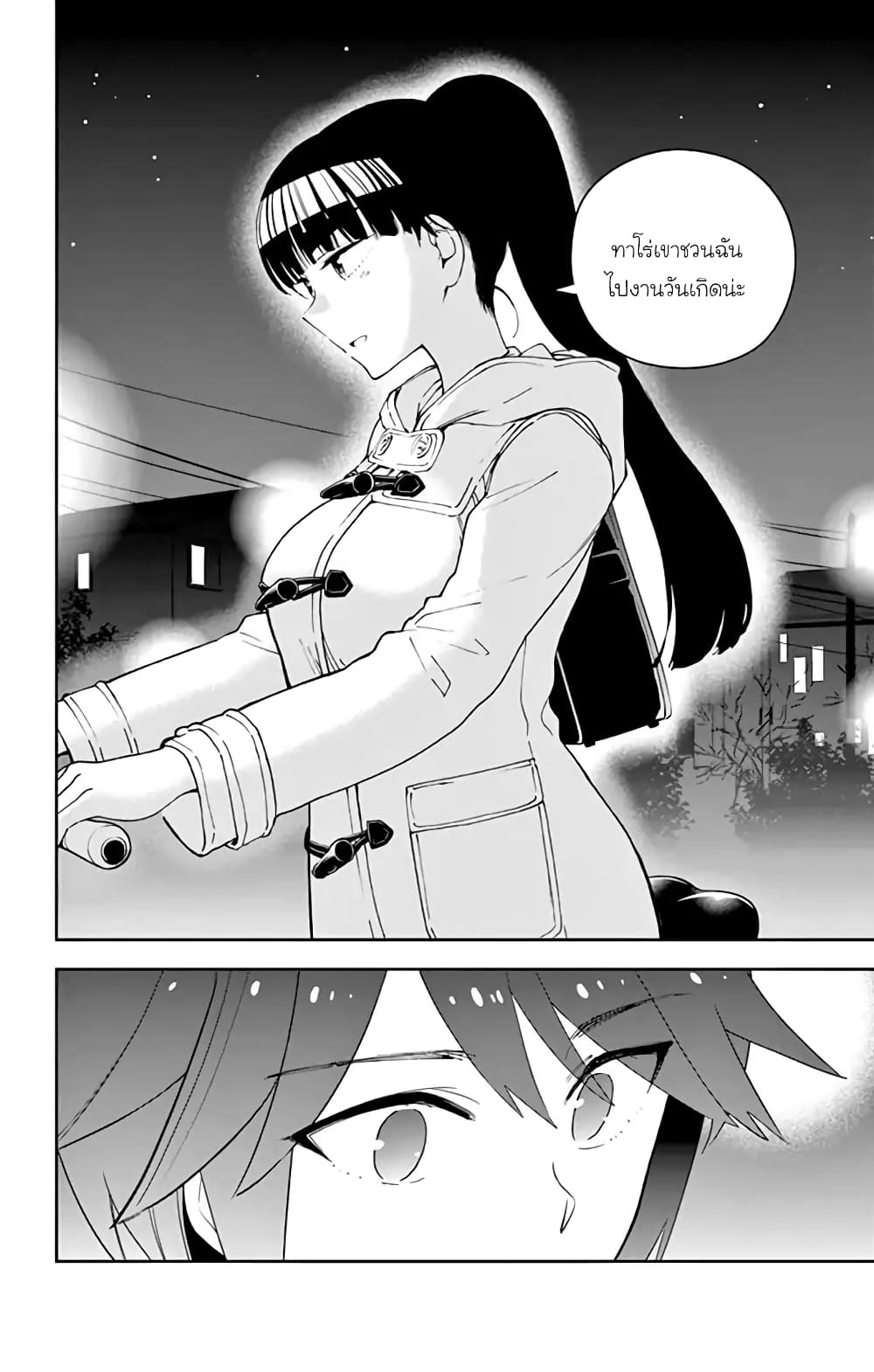 Hatsukoi Zombie page 8