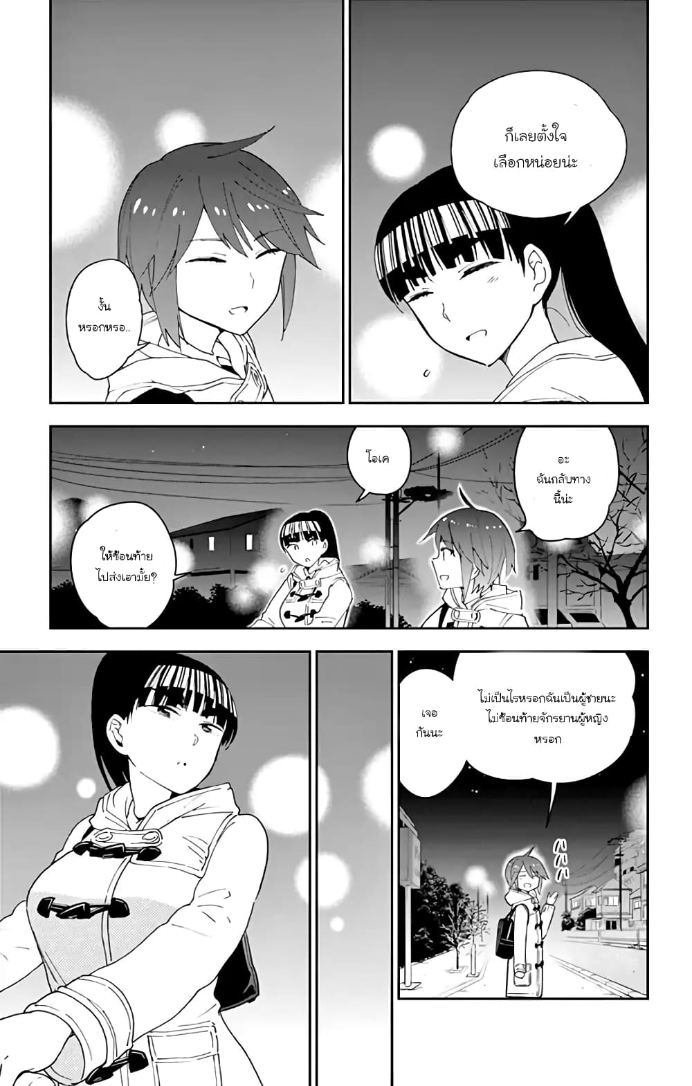 Hatsukoi Zombie page 9