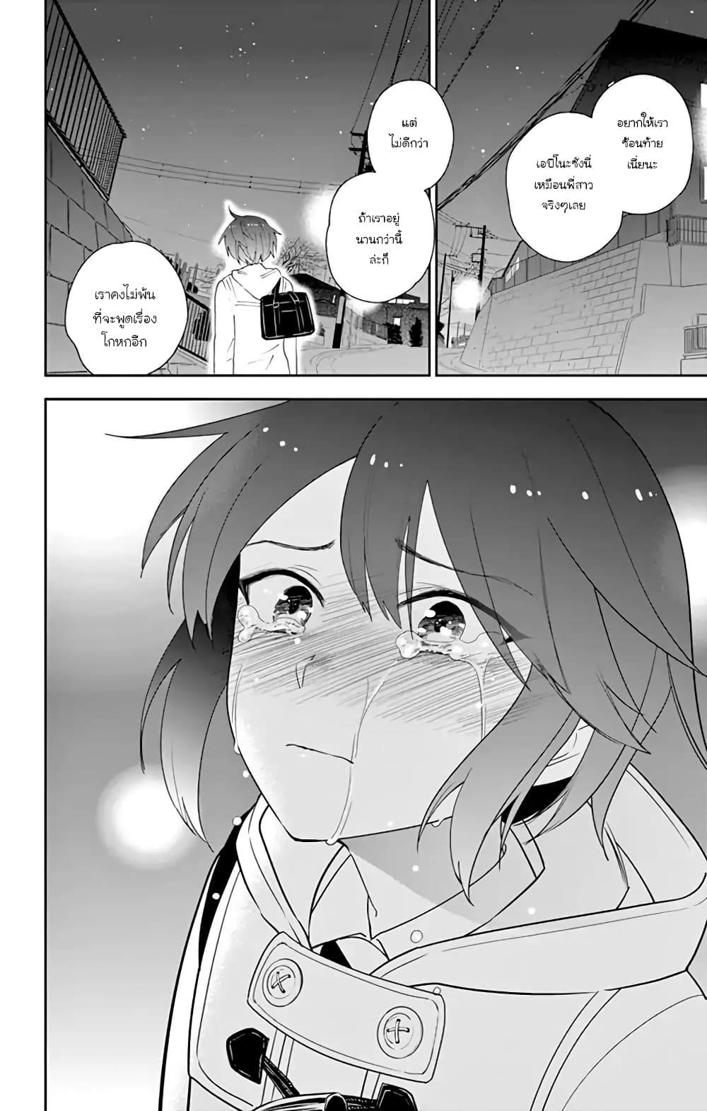 Hatsukoi Zombie page 10