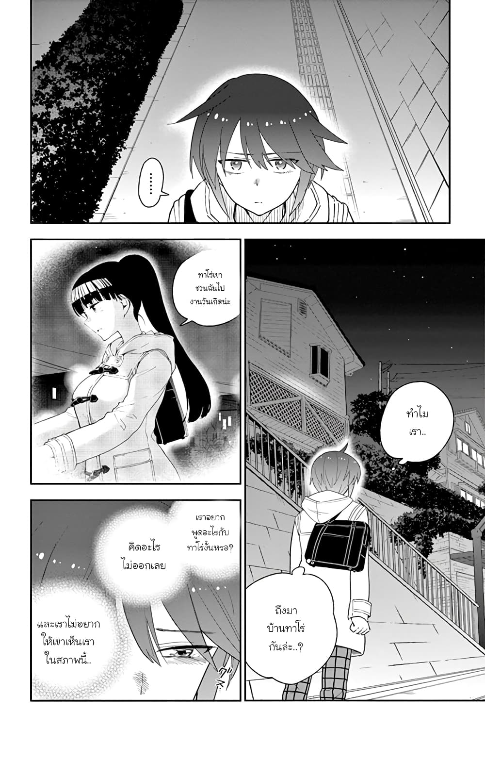 Hatsukoi Zombie page 2