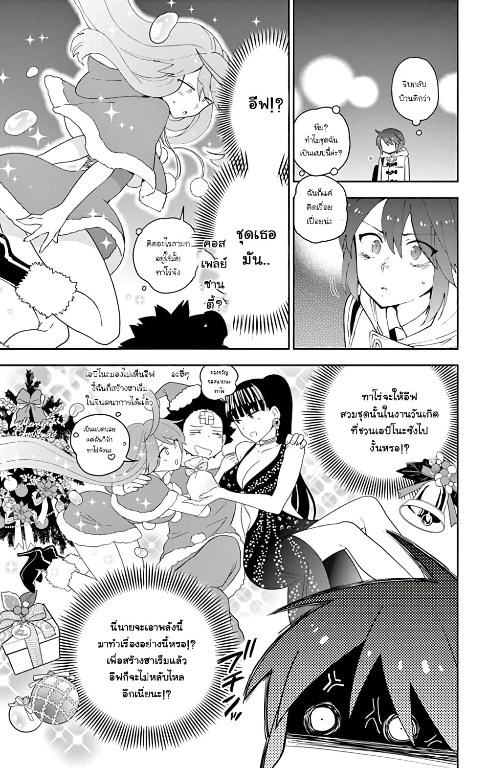 Hatsukoi Zombie page 3
