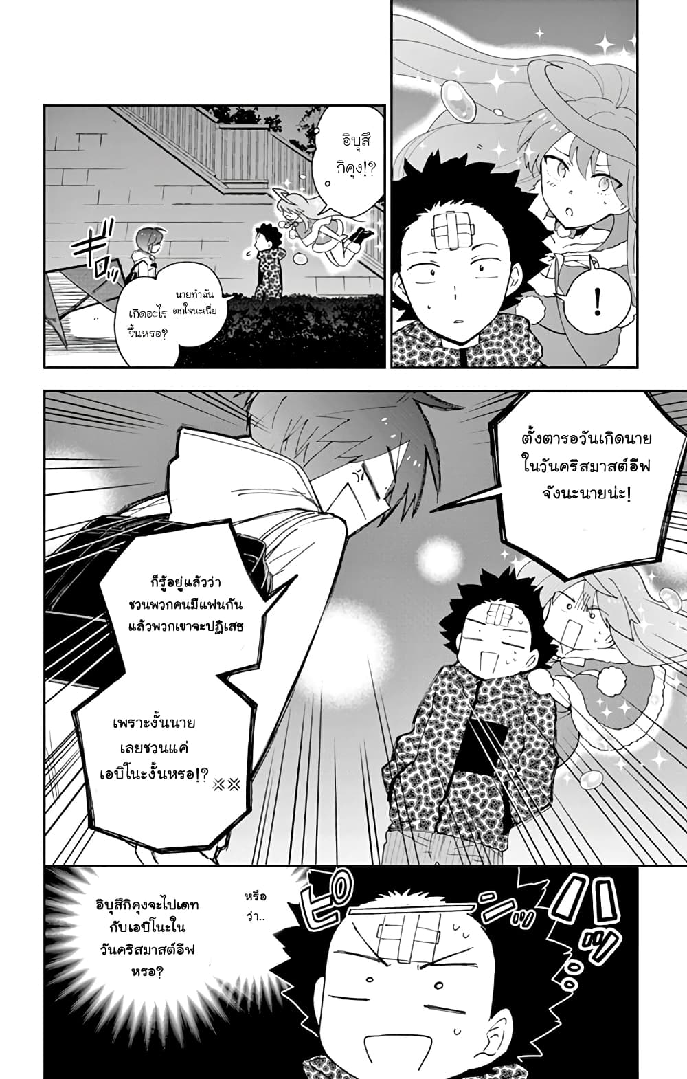 Hatsukoi Zombie page 4
