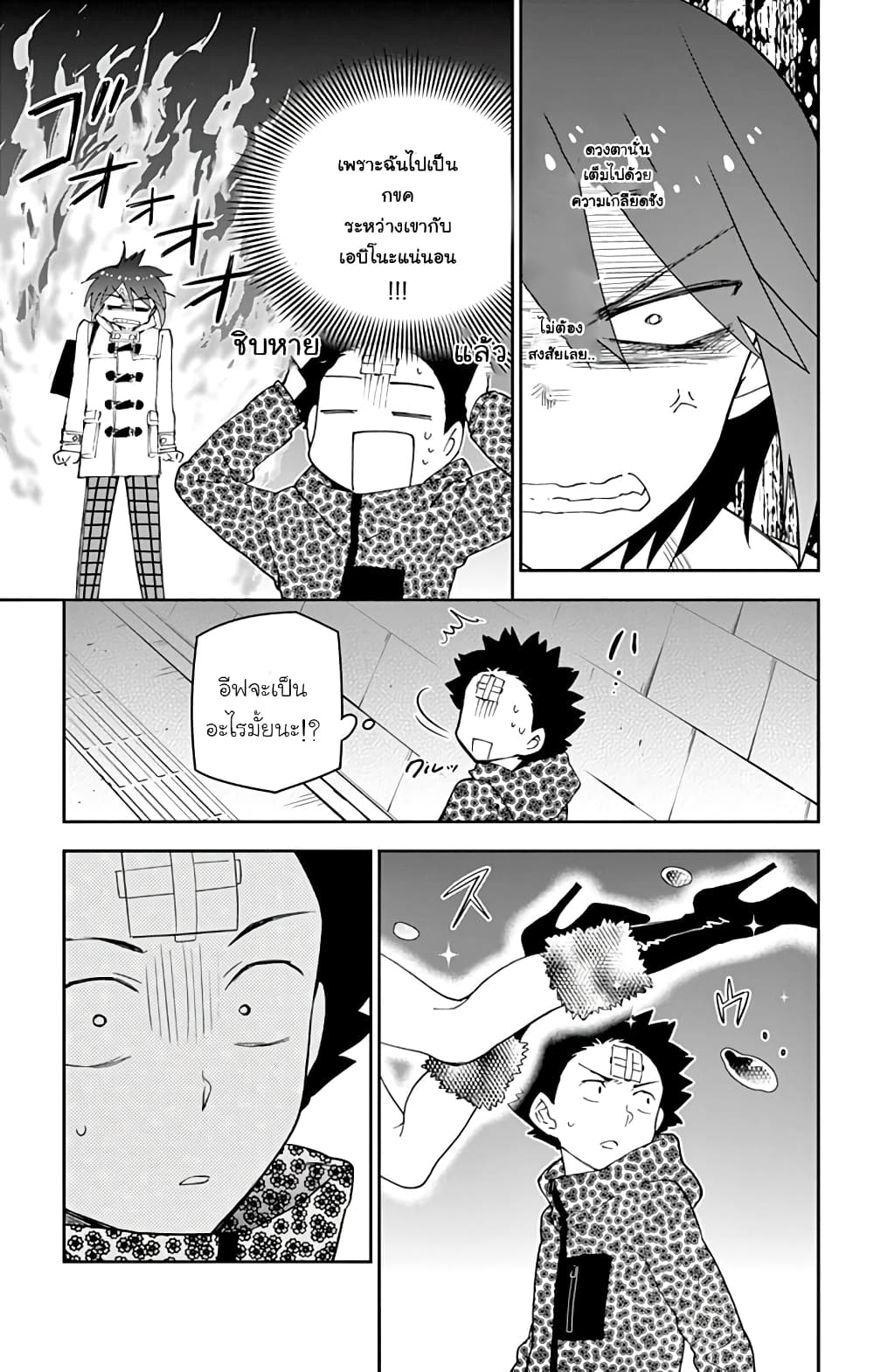 Hatsukoi Zombie page 5
