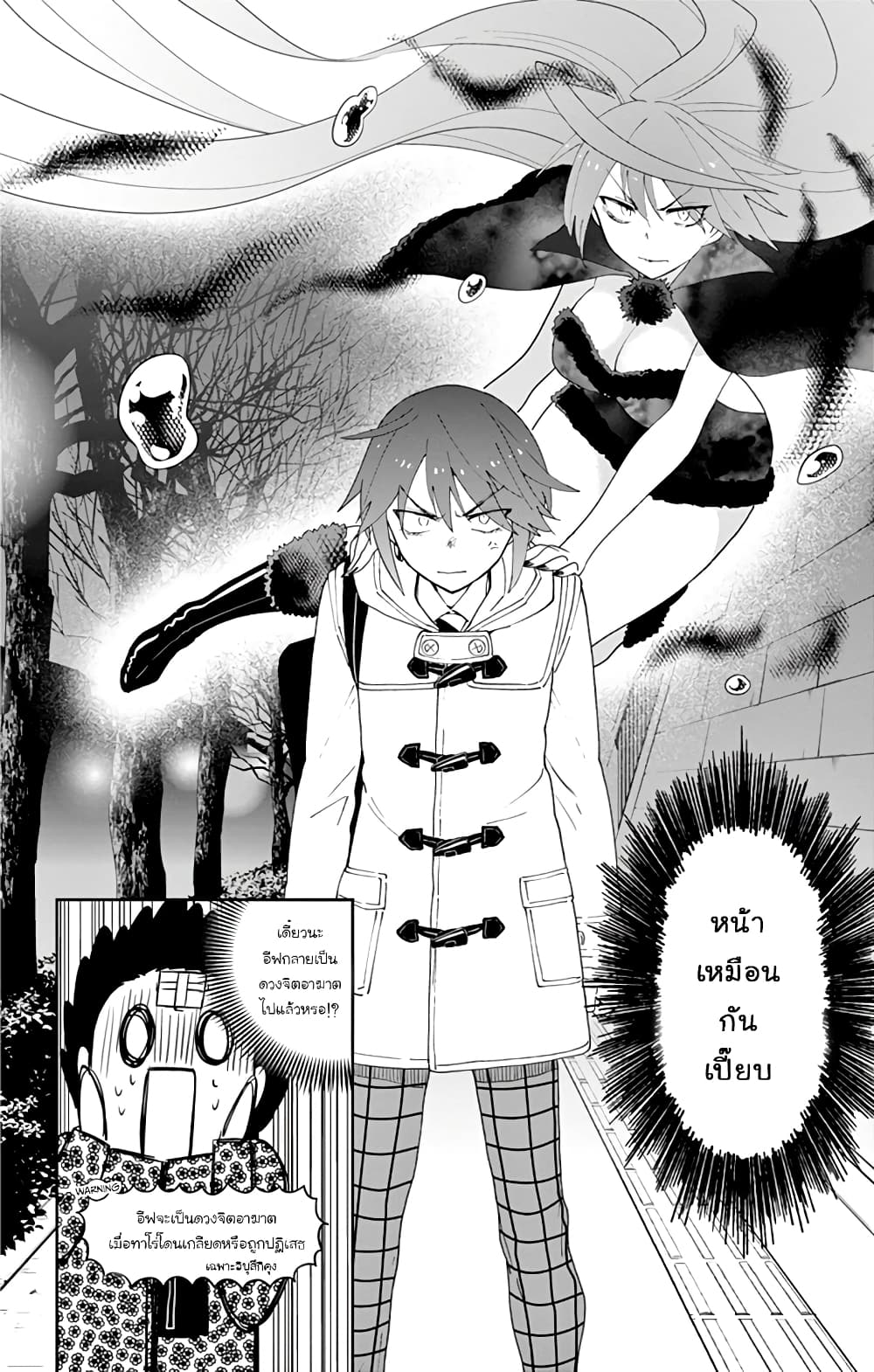 Hatsukoi Zombie page 6