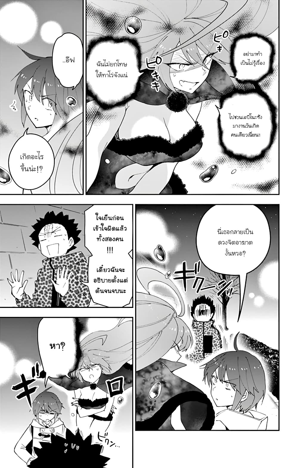 Hatsukoi Zombie page 7