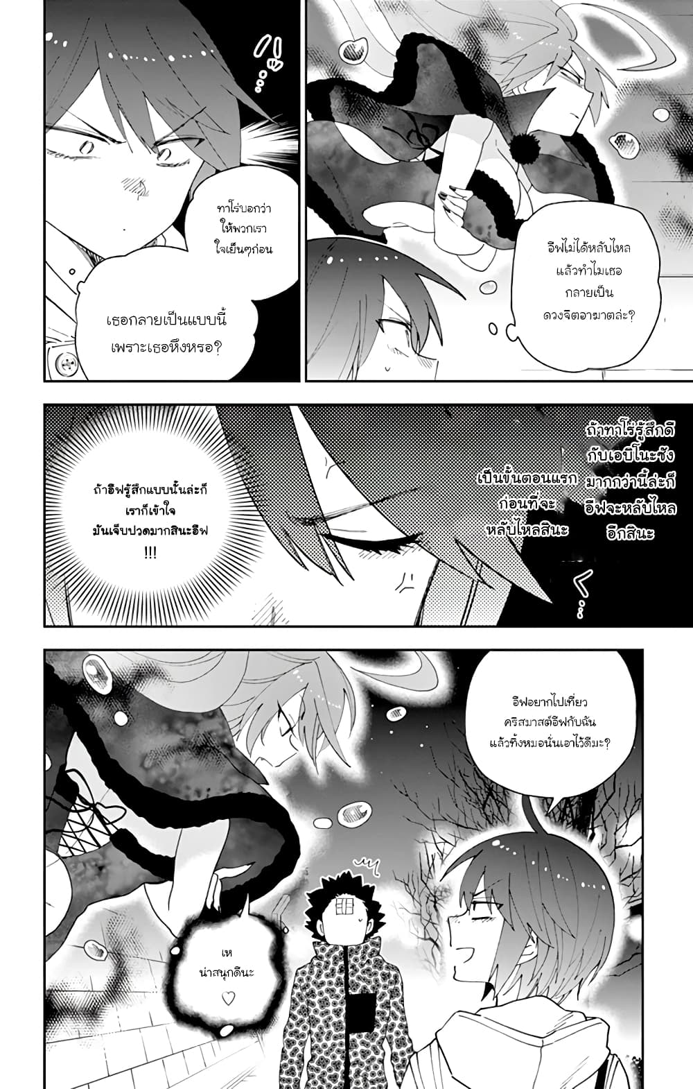 Hatsukoi Zombie page 8