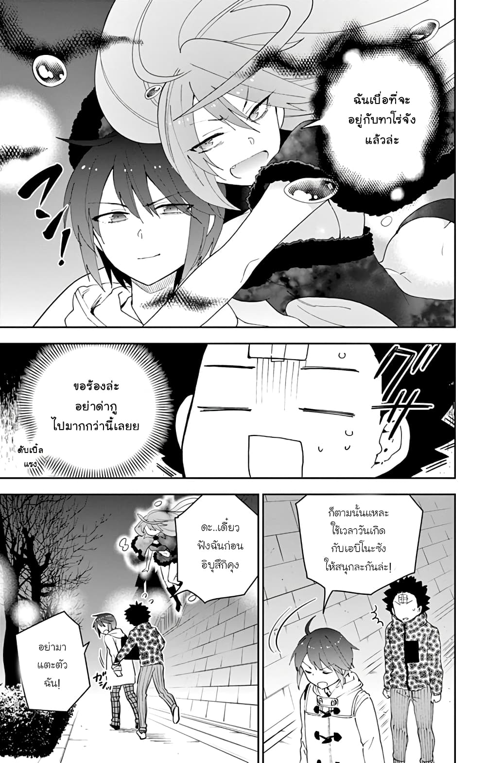 Hatsukoi Zombie page 9