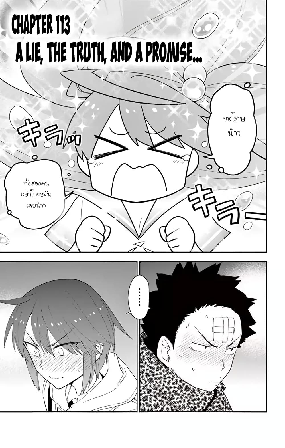 Hatsukoi Zombie page 1