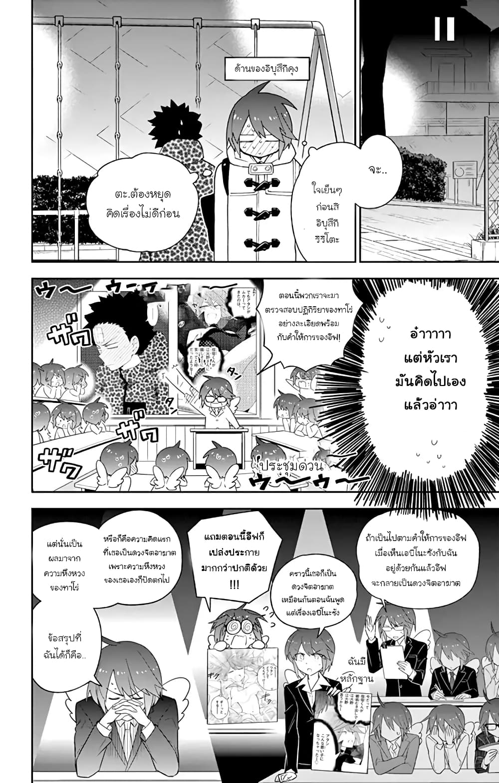 Hatsukoi Zombie page 2