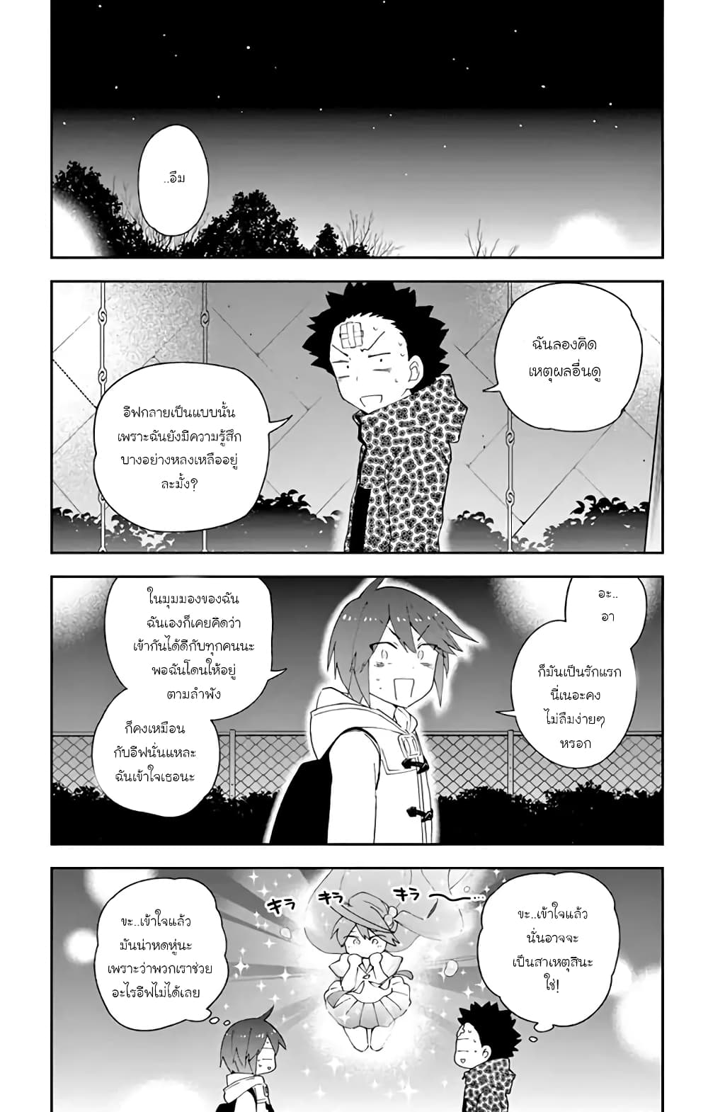 Hatsukoi Zombie page 5