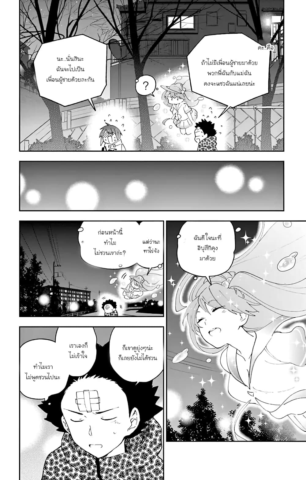 Hatsukoi Zombie page 8