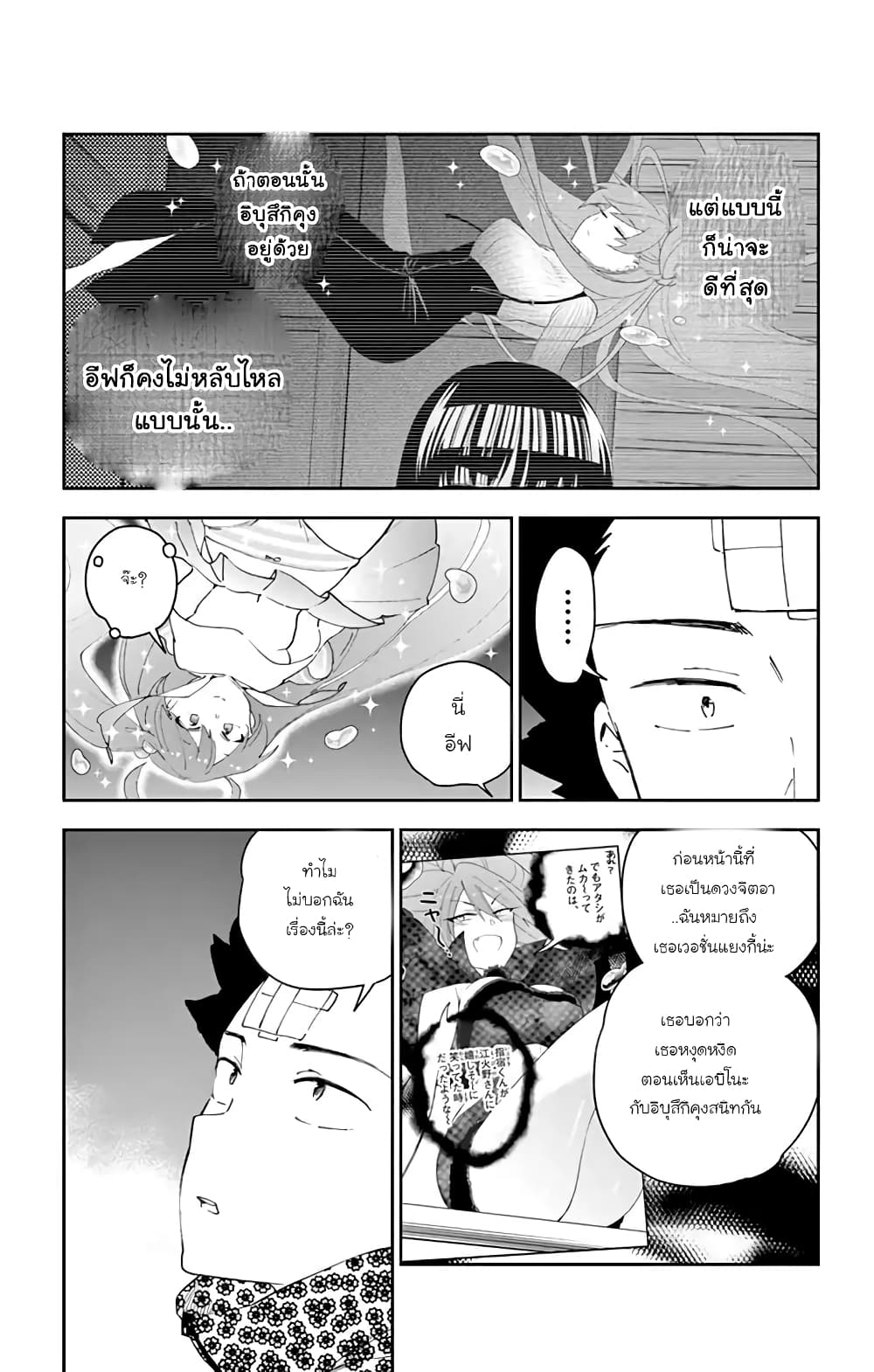 Hatsukoi Zombie page 9