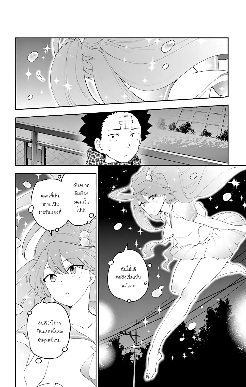 Hatsukoi Zombie page 10