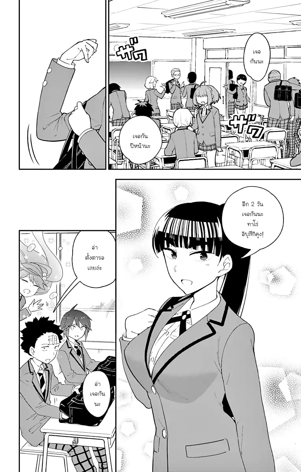Hatsukoi Zombie page 4