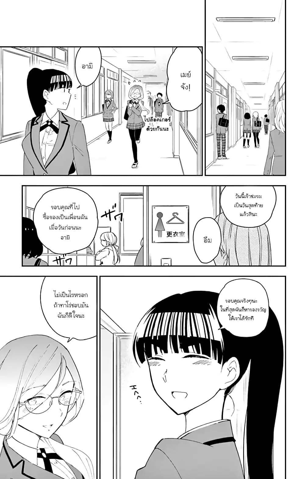 Hatsukoi Zombie page 5