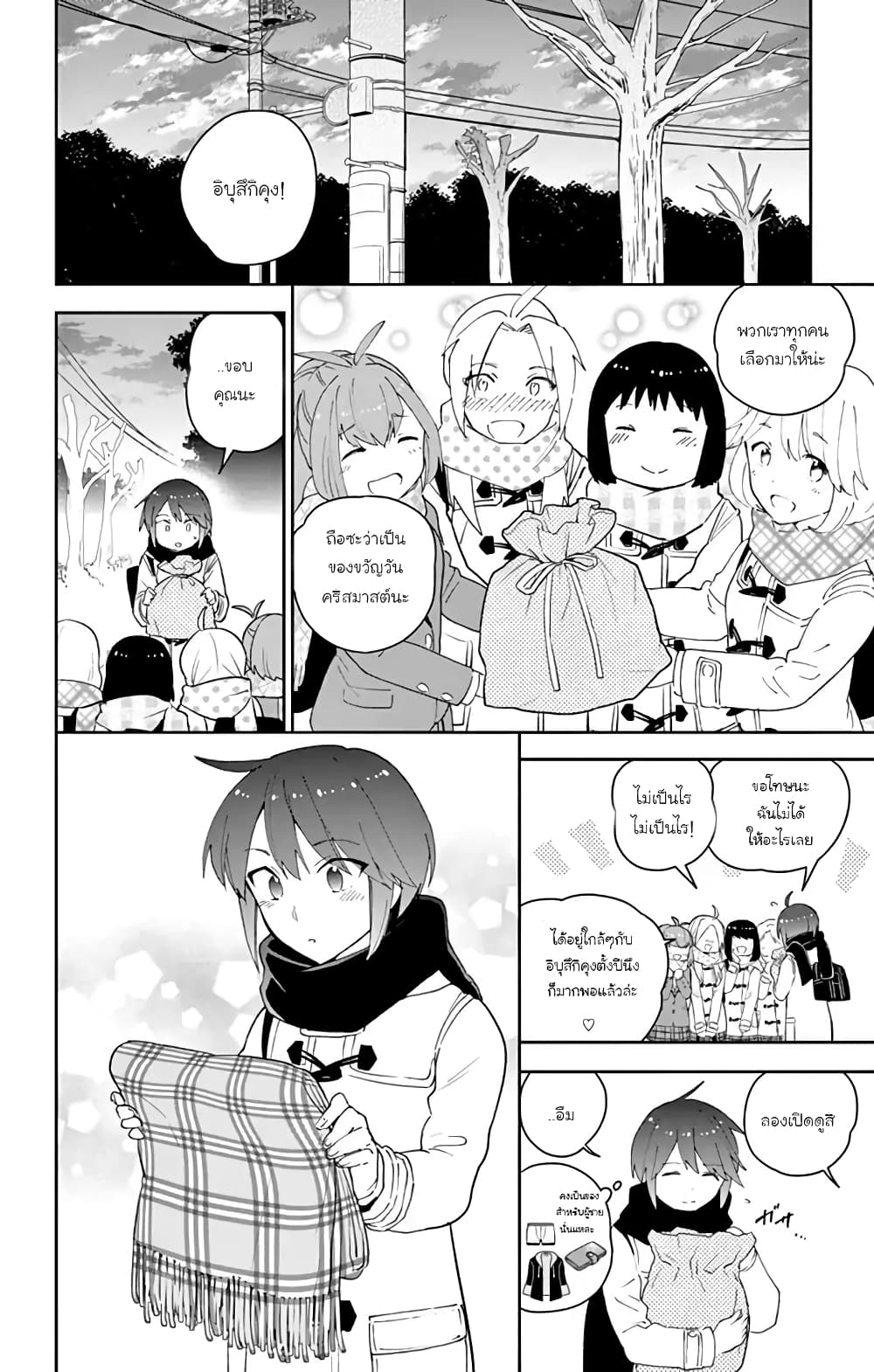 Hatsukoi Zombie page 8