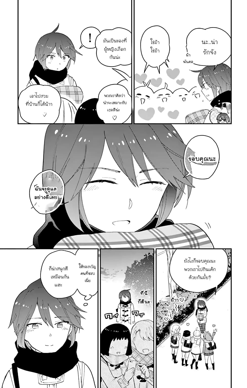 Hatsukoi Zombie page 9