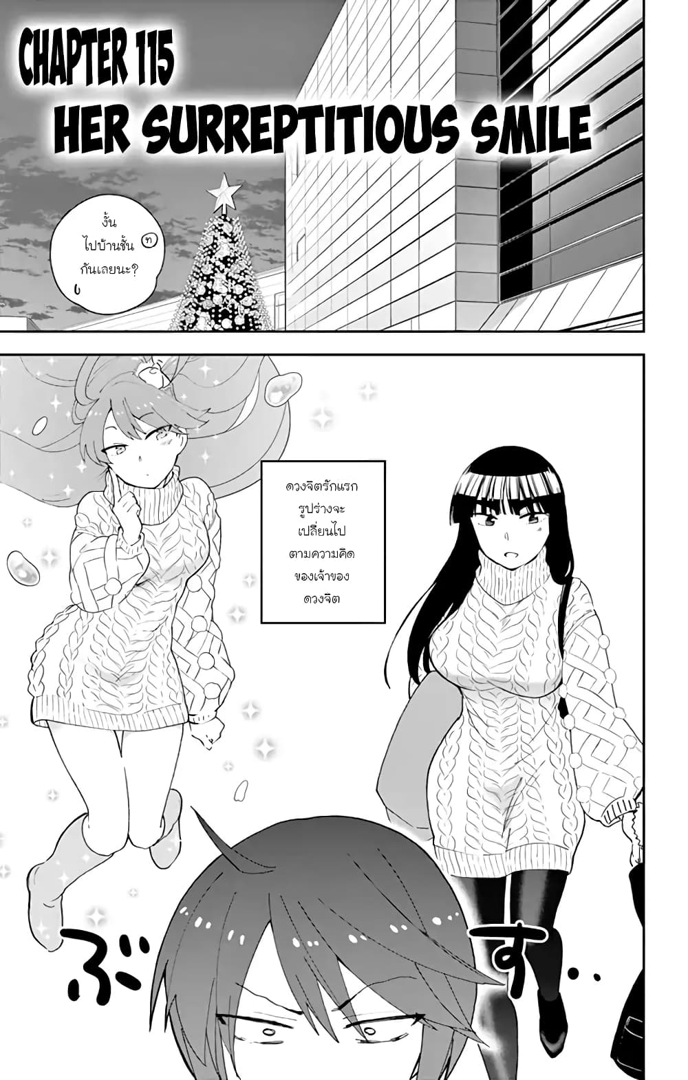 Hatsukoi Zombie page 1