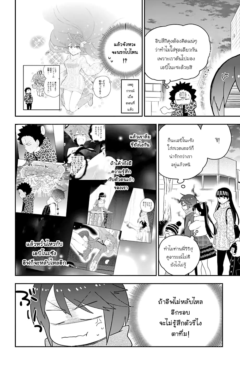 Hatsukoi Zombie page 2