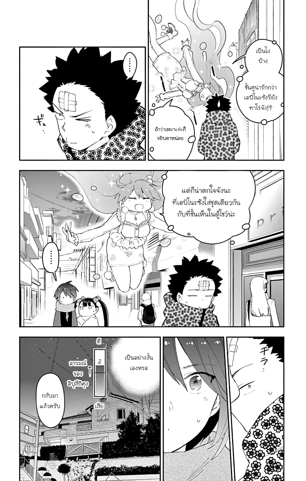 Hatsukoi Zombie page 4