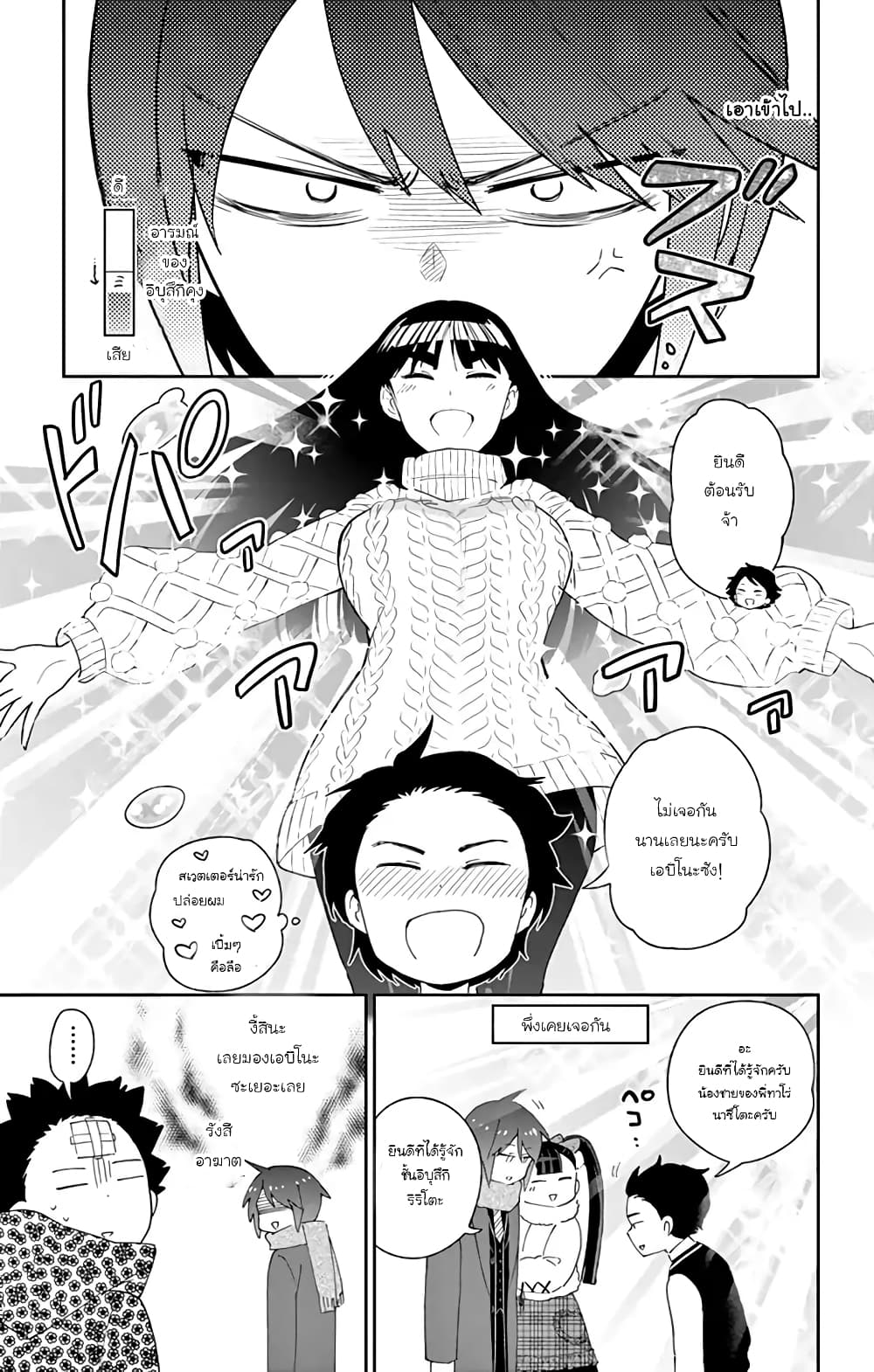 Hatsukoi Zombie page 5
