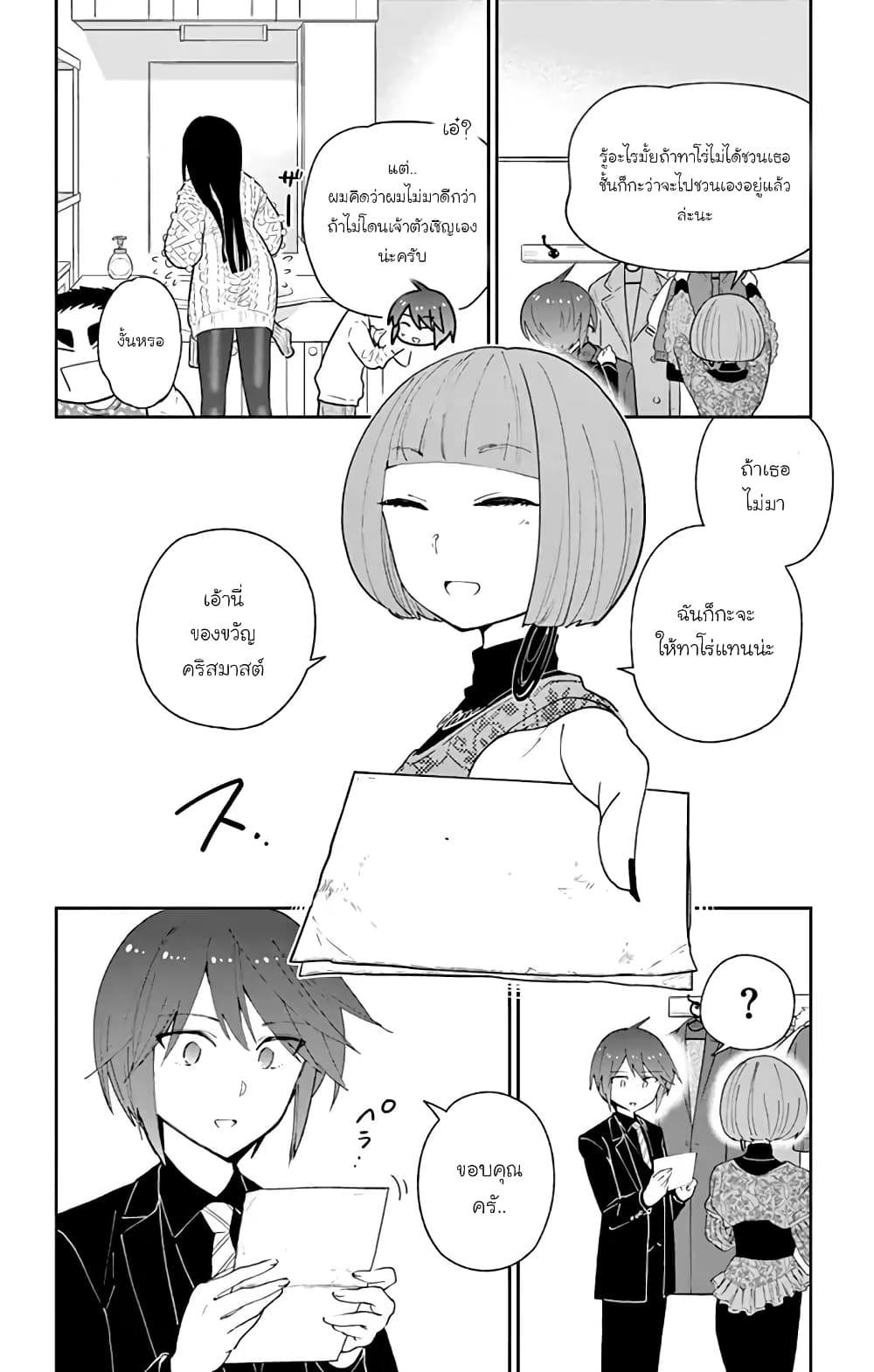 Hatsukoi Zombie page 8