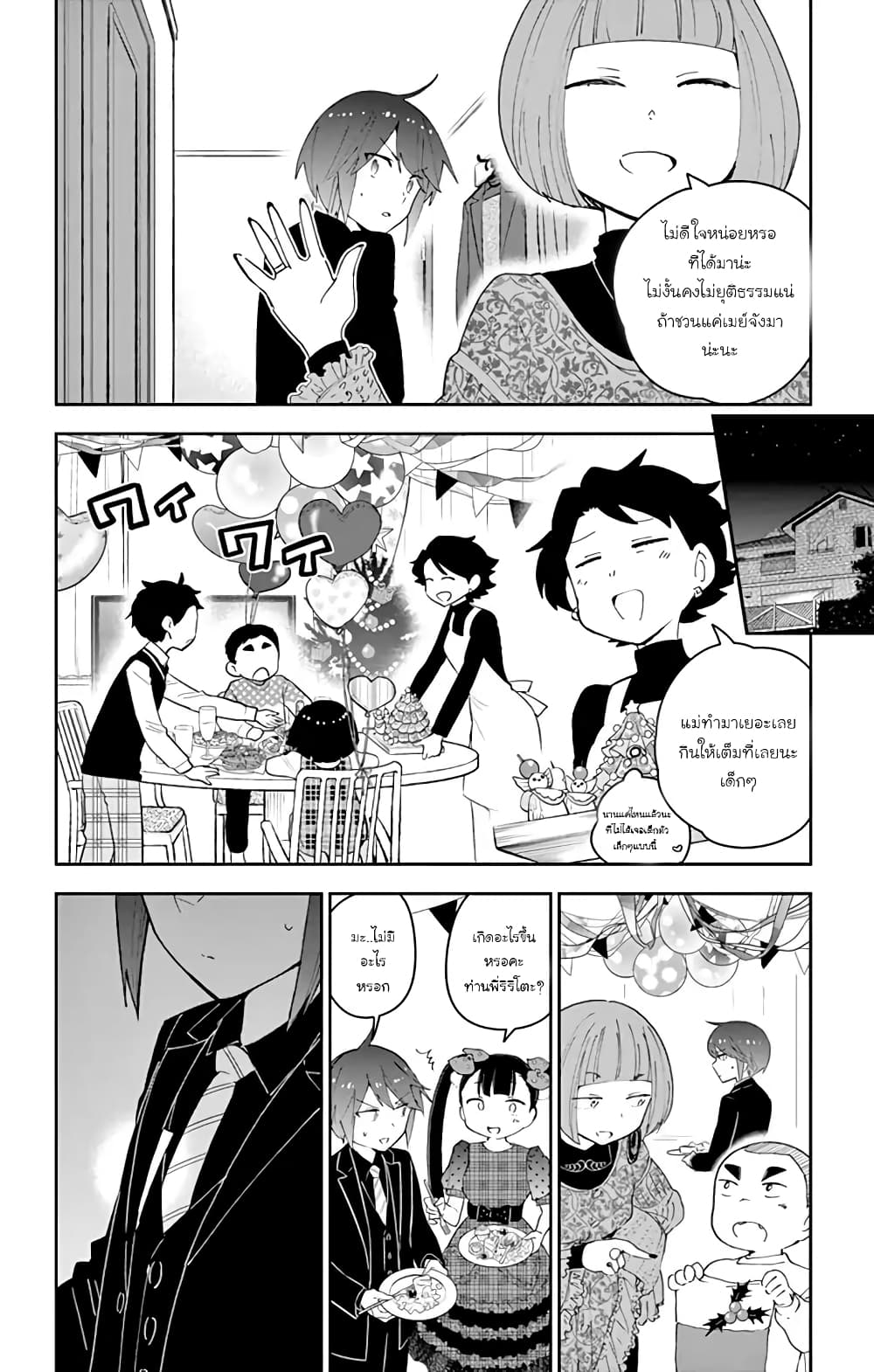 Hatsukoi Zombie page 10