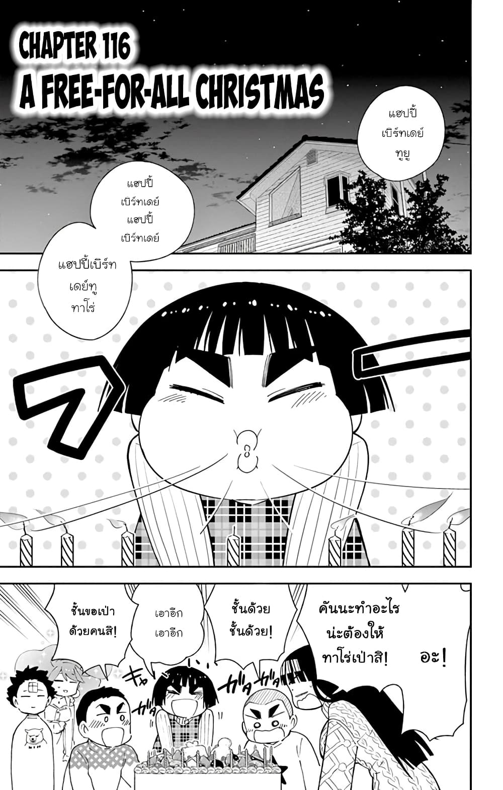 Hatsukoi Zombie page 1