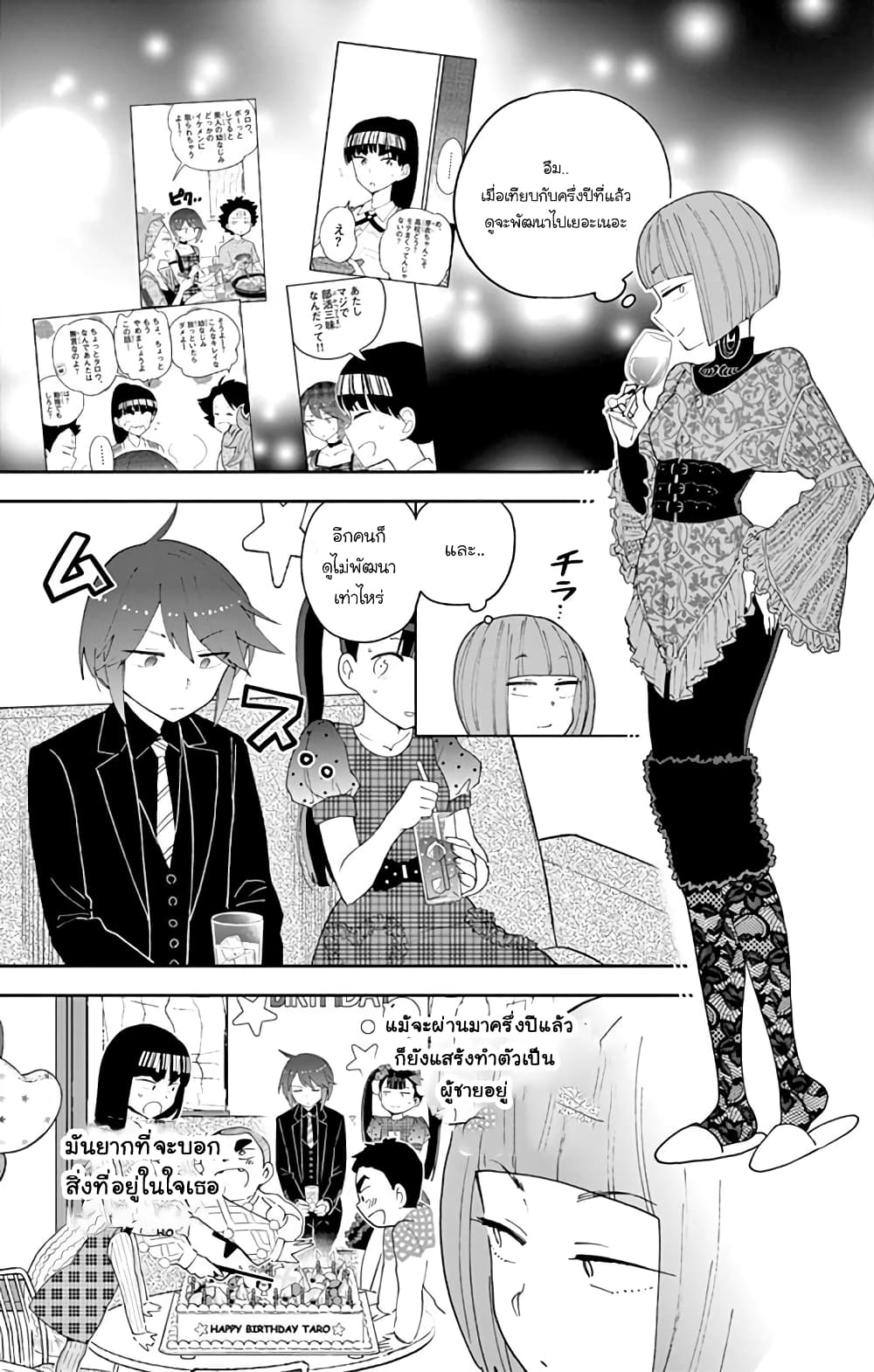 Hatsukoi Zombie page 3