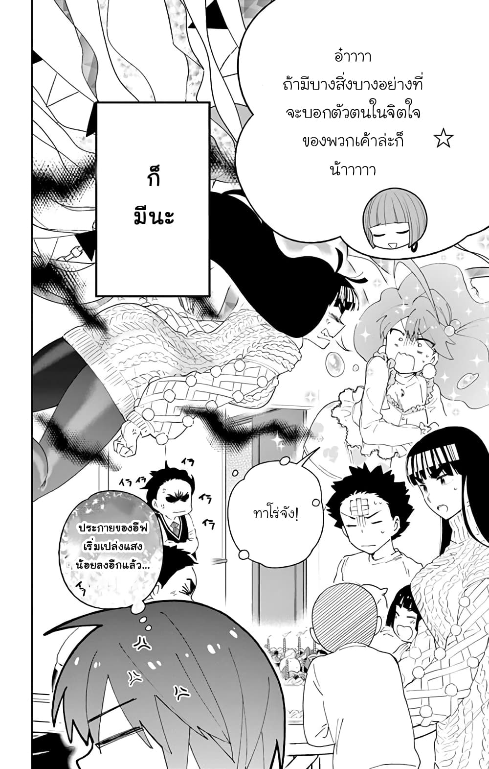 Hatsukoi Zombie page 4