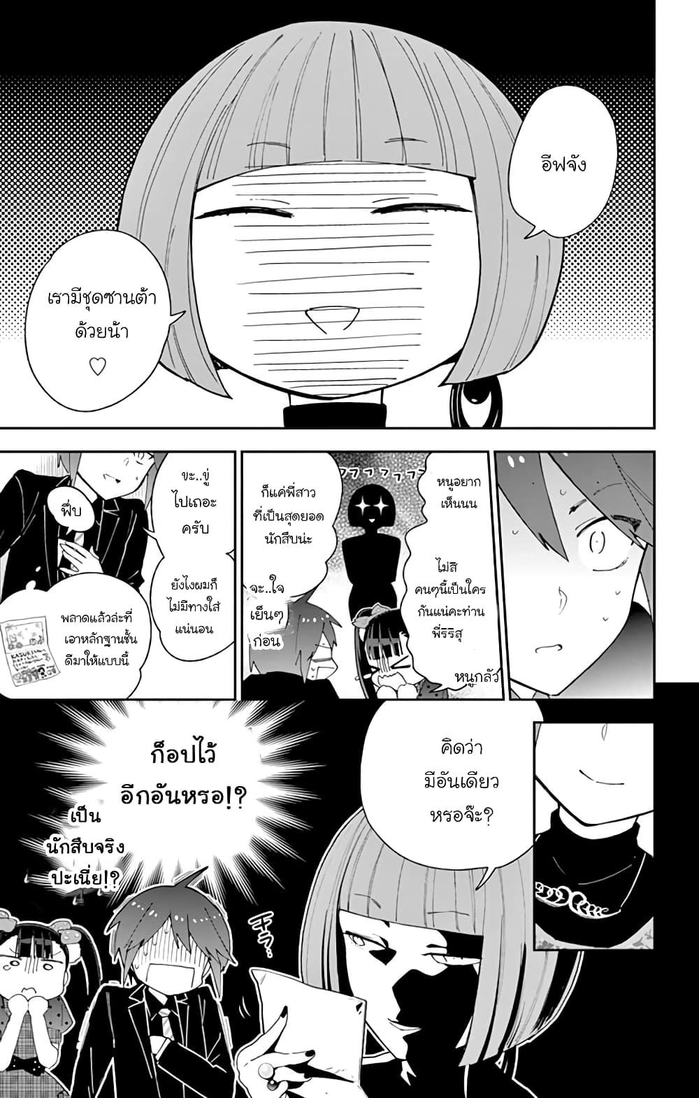Hatsukoi Zombie page 9