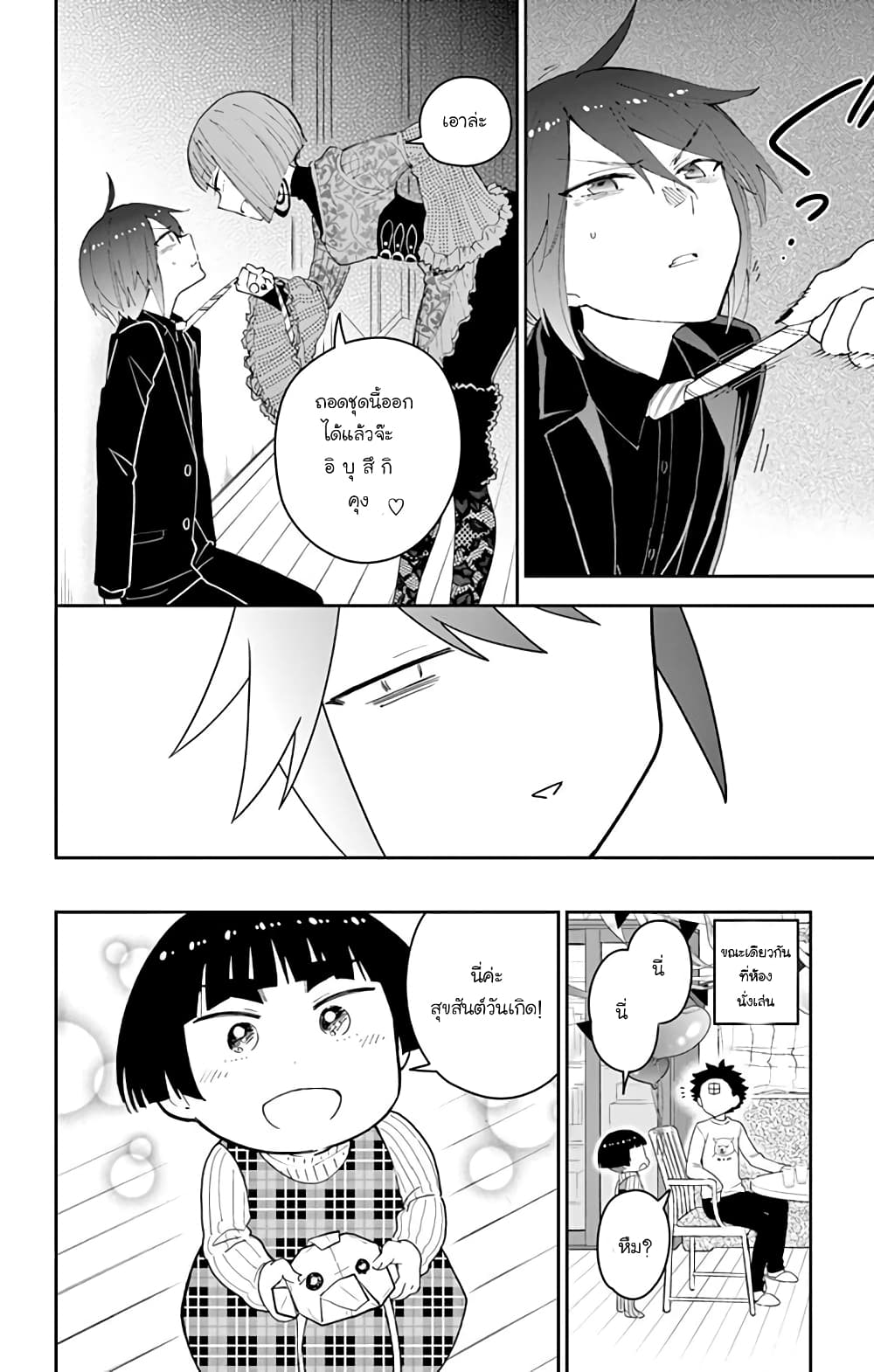 Hatsukoi Zombie page 10