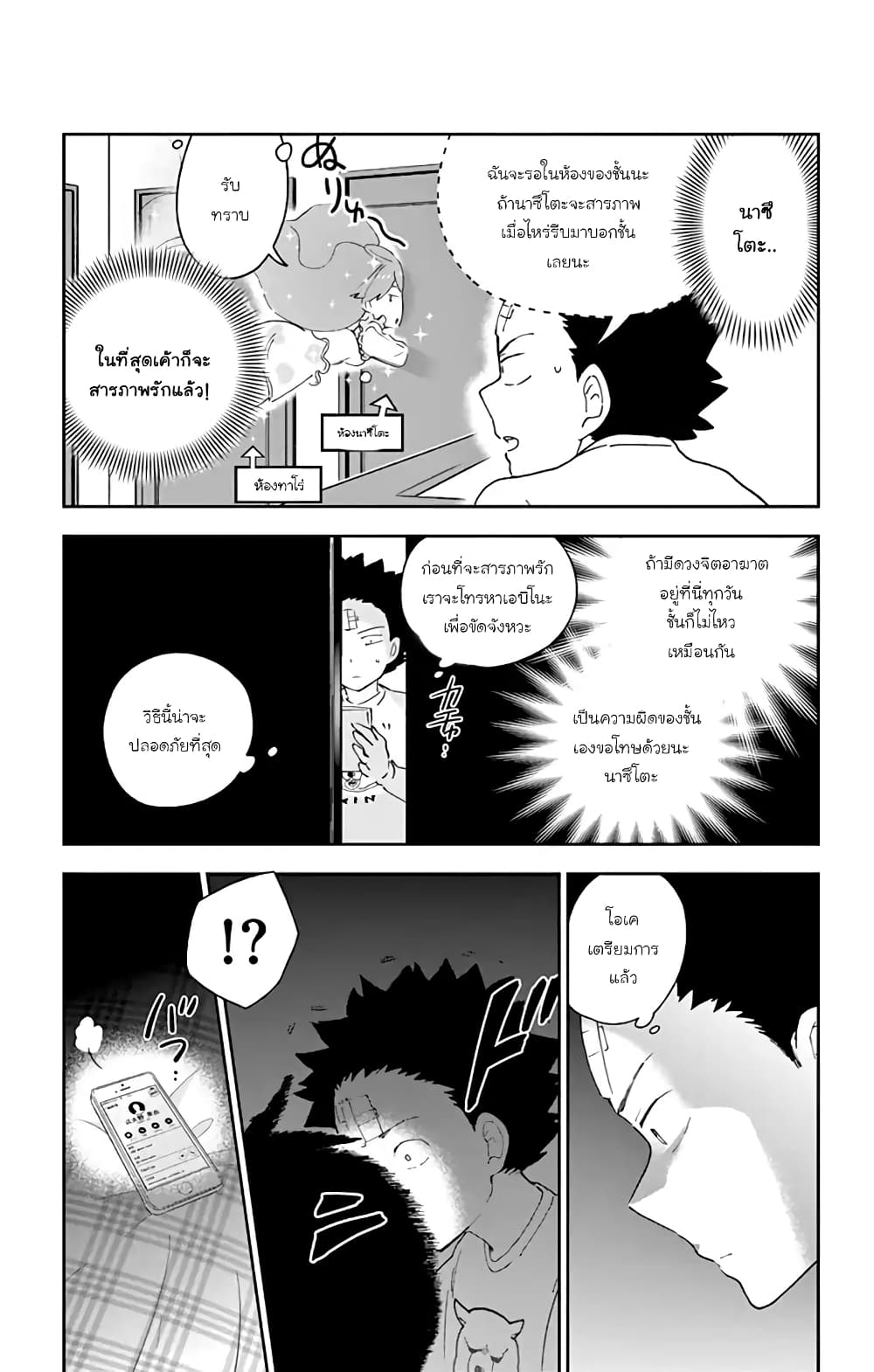 Hatsukoi Zombie page 1