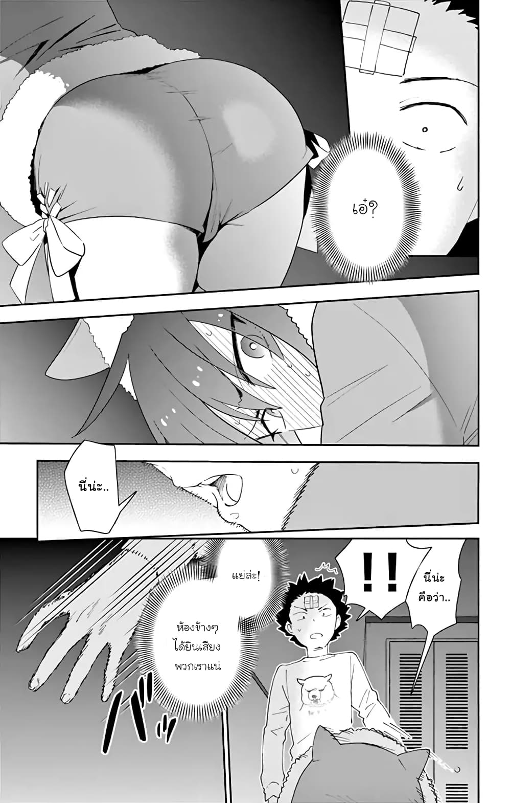 Hatsukoi Zombie page 3