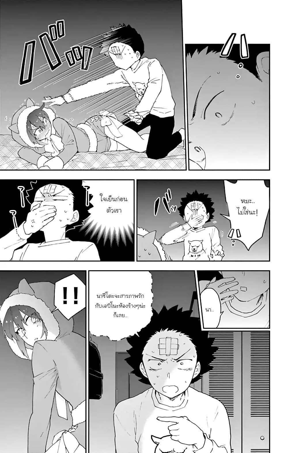 Hatsukoi Zombie page 5