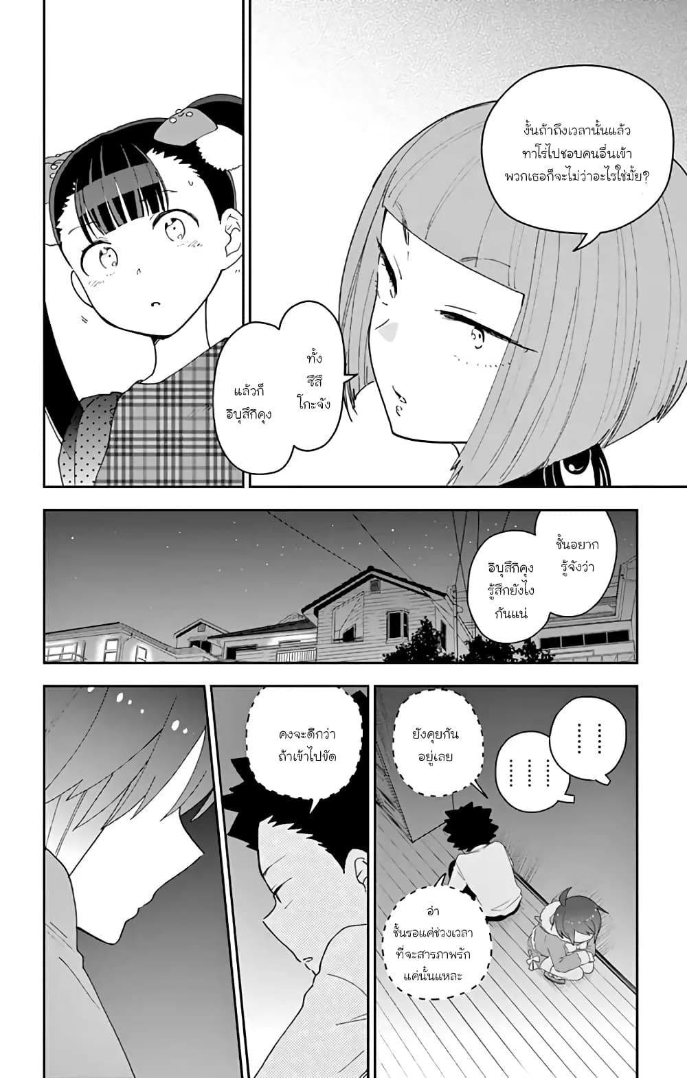 Hatsukoi Zombie page 10