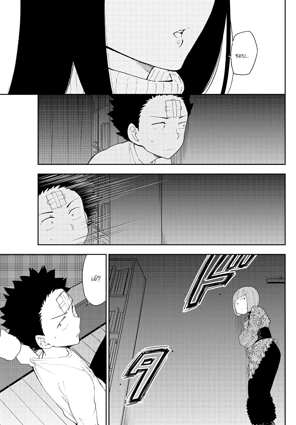 Hatsukoi Zombie page 3