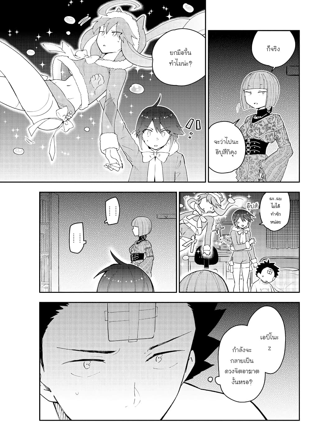 Hatsukoi Zombie page 5