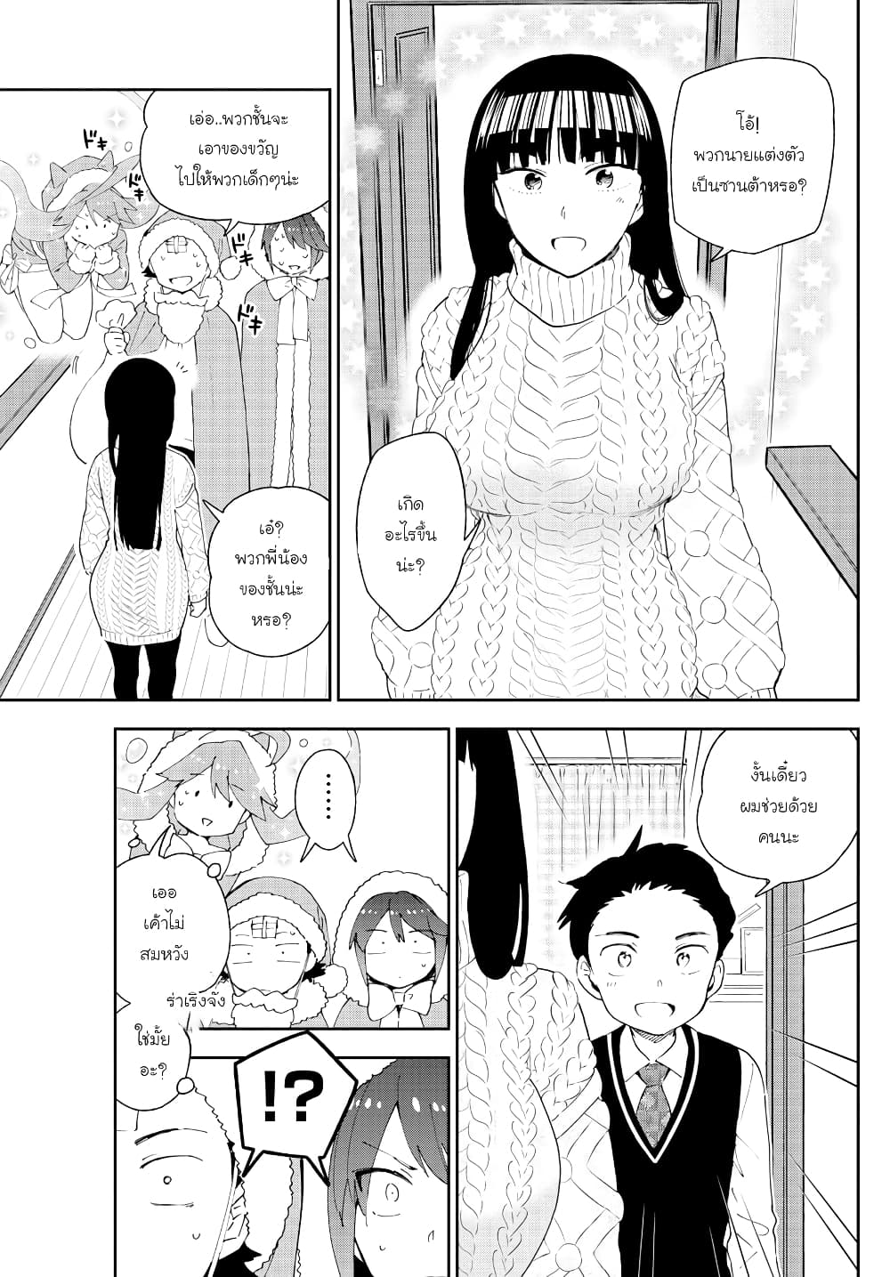 Hatsukoi Zombie page 9